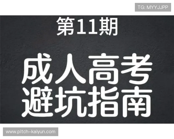 篮球比赛彩票高频玩法防骗避坑指南
